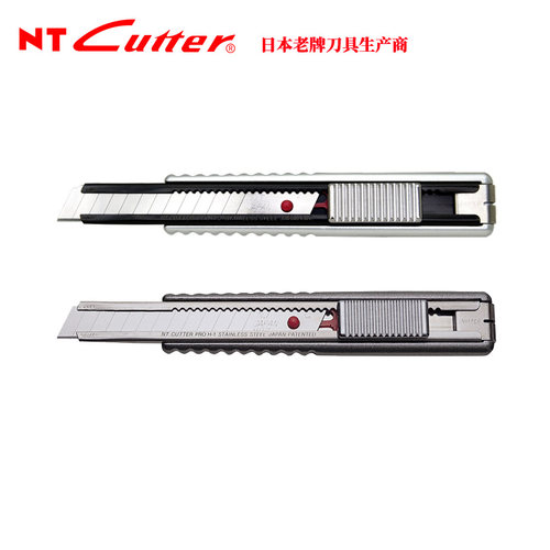 日本NT H-2P美工刀 工业用小号重型刀架壁纸裁纸刀12.5MM中宽刀片