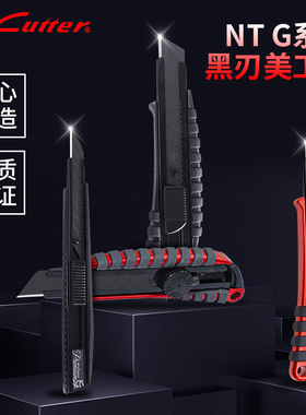 日本进口nt cutter美工刀全金属大号重型墙纸刀工业用工具壁纸刀30度黑刀片钛合金刀架小号不锈钢裁纸贴膜刀