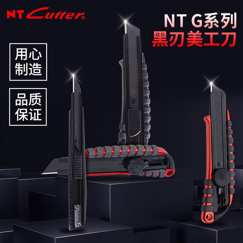 日本进口cutter全金属30度美工刀