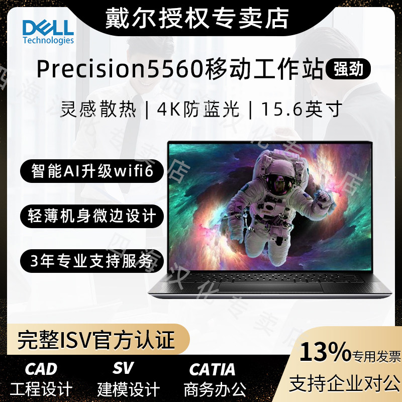 dell/戴尔precision5560移动图形工作站笔记本电脑15.