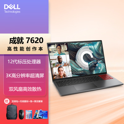 Dell戴尔成就创作本设计师