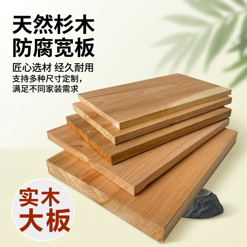 杉木防腐木板宽板户外木方图片