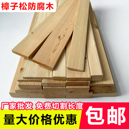 户外防腐木木板户外地板