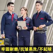 男耐磨工地劳动上衣汽修车间机电劳保服定制 工作服套装 春秋季 长袖