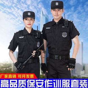 男短袖 服装 保安工作服春秋套装 保安服特训长袖 作训服 夏季 制服夏装