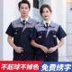 男薄款 工作服套装 耐磨汽修厂服上衣车间劳保服 长短袖 能盾纯棉夏季