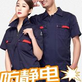 透气生物工程能源电厂劳保电网服 男夏天薄款 夏季 防静电工作服套装