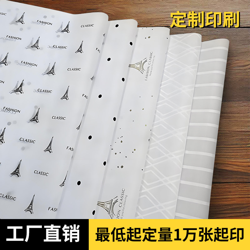 定制印刷烘焙纸食品级烤箱纸蛋糕面包纸烘焙油纸防水防油纸家用