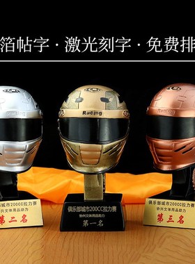 卡丁车树脂体育运动奖杯赛车纪念奖杯厂家直销工艺奖品 头盔奖杯