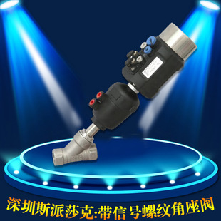 带限位开关YTC定位器不锈钢信号反馈气动螺纹角座阀4分6分 1寸