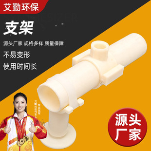 管道调节支架平衡支架配件污水处理设备曝气管配件