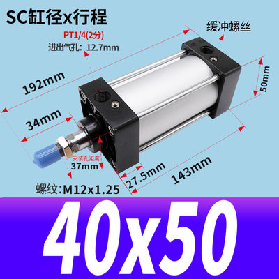 SC63标准32气缸小型气动40大推力SC50X25X50x75X100x200x300x500S