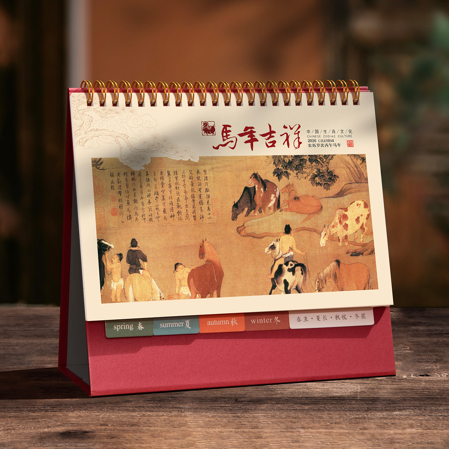 台历2026马年新款定制创意古风便签简约办公月历中国风纸质日历记事大格子桌面摆件自律打卡公司定制logo台历