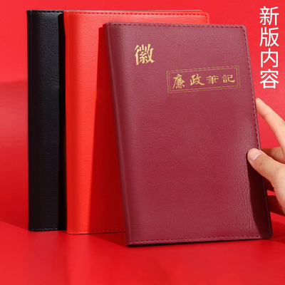 a5党委中心组皮面会议记录本定制
