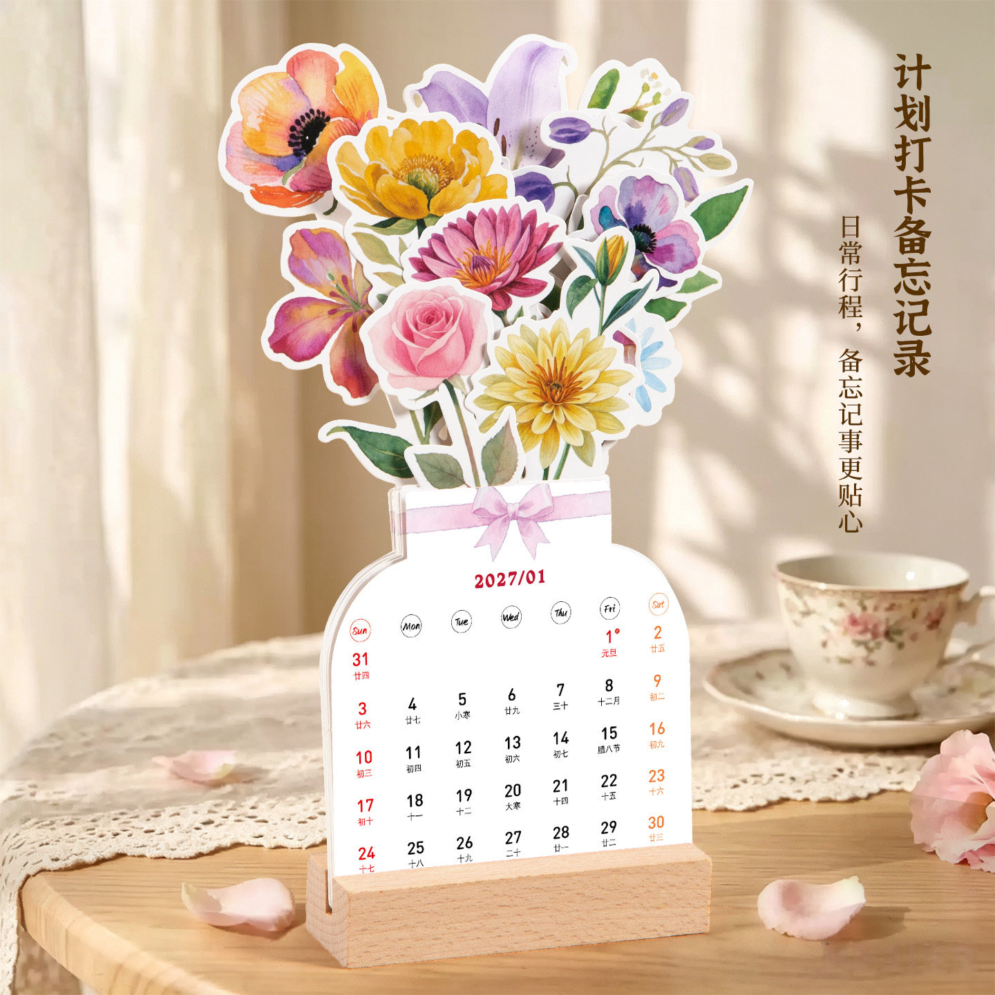 2027年台历桌面迷你小台历木质日历摆件创意日历ins风少女心可爱小号插页卡通异形月历卡片插画广告定制logo