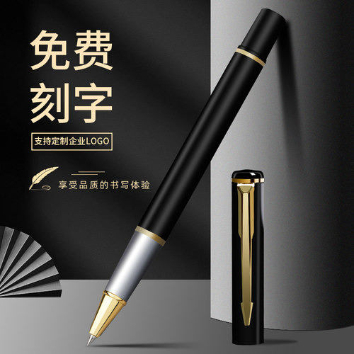 商务办公签字笔高档可定制广告笔