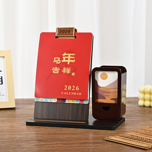 台历日历2026年新款马年桌面摆件创意木质带笔筒商务办公室工作自律打卡计划本定制logo月历2025记事小台历本