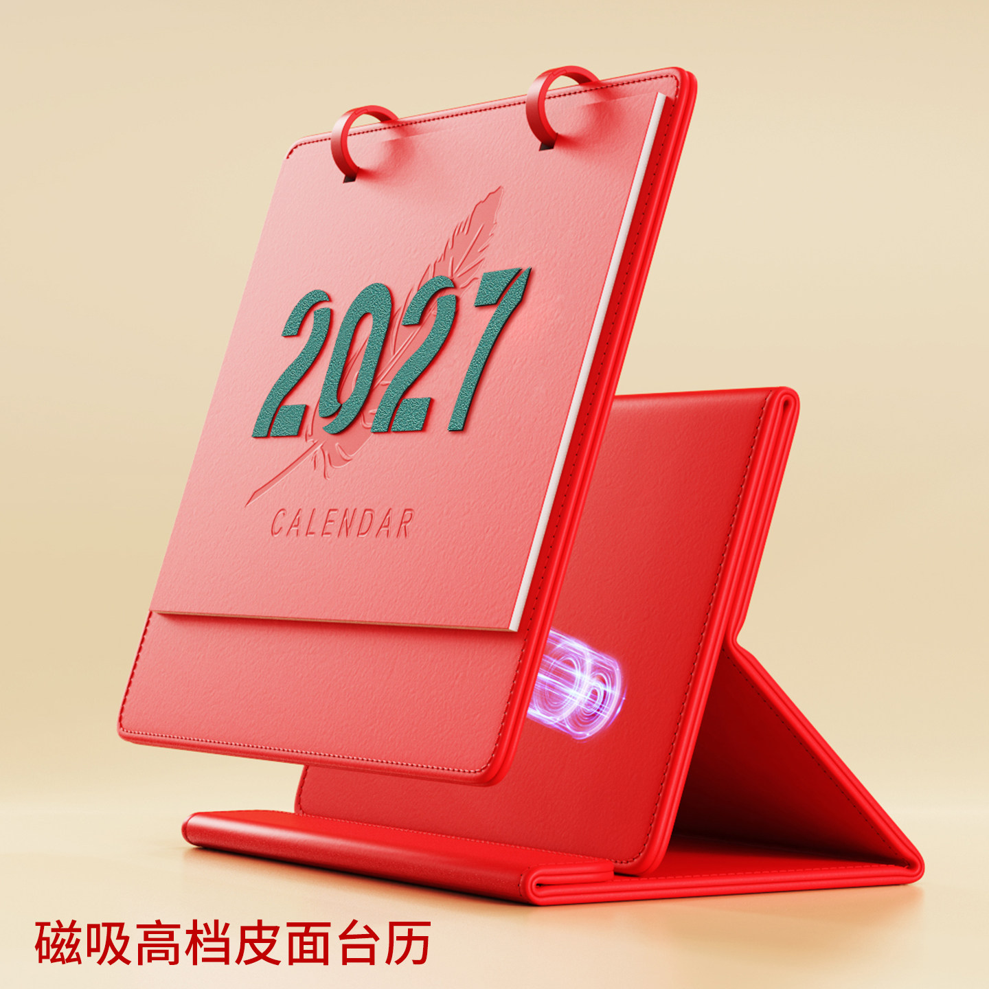 皮质台历2027羊年新款日历高档创意折叠桌面办公摆件工作月历本打卡活页可拆卸台历式记事本企业印刷定制logo