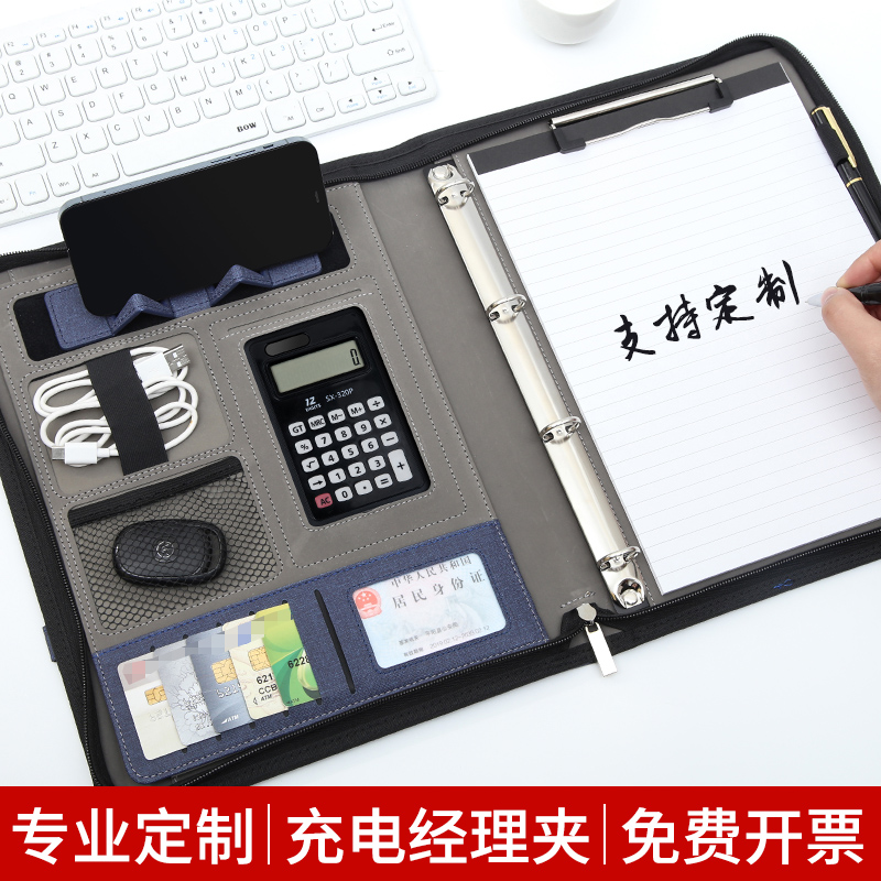 皮质手提文件包带移动电源计算器