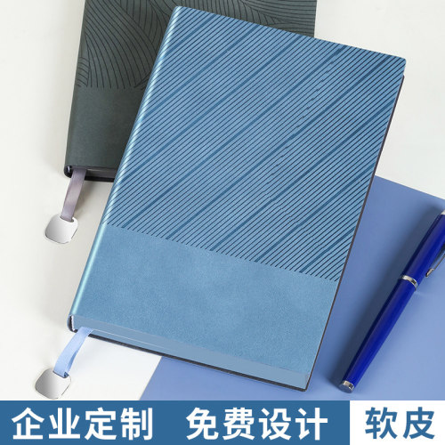 商务软皮面a5笔记本定制可印logo