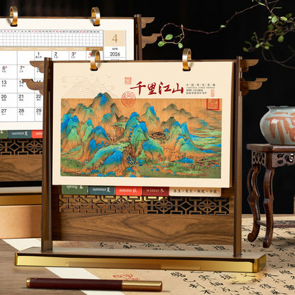 台历2026年新款老板办公室高档实木屏风定制创意高级商务伴手礼桌面摆件公司专版广告logo台历架日历礼盒订制