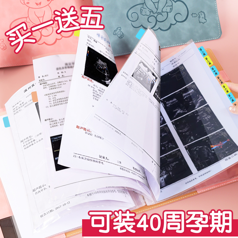 孕检收纳册孕妈孕期产检报告单资料收纳袋便携怀孕b超检查单体检