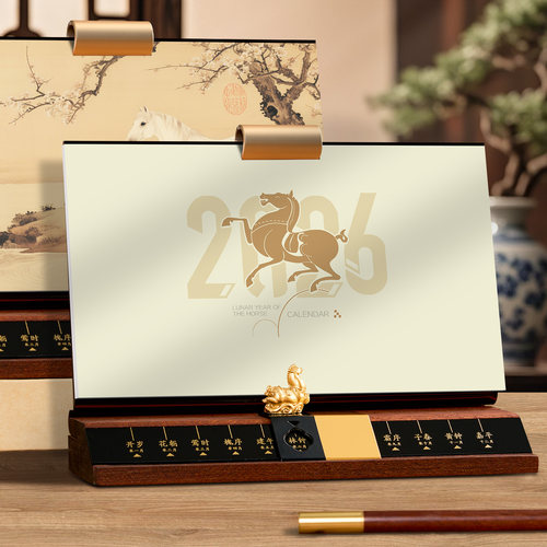 实木台历定制国潮文创日历礼品