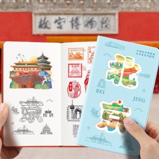 北京故宫博物馆旅游景点打卡旅行盖章本镂空文创集章小本本随身便携口袋本景点纪念印集章册定制景区印章本子
