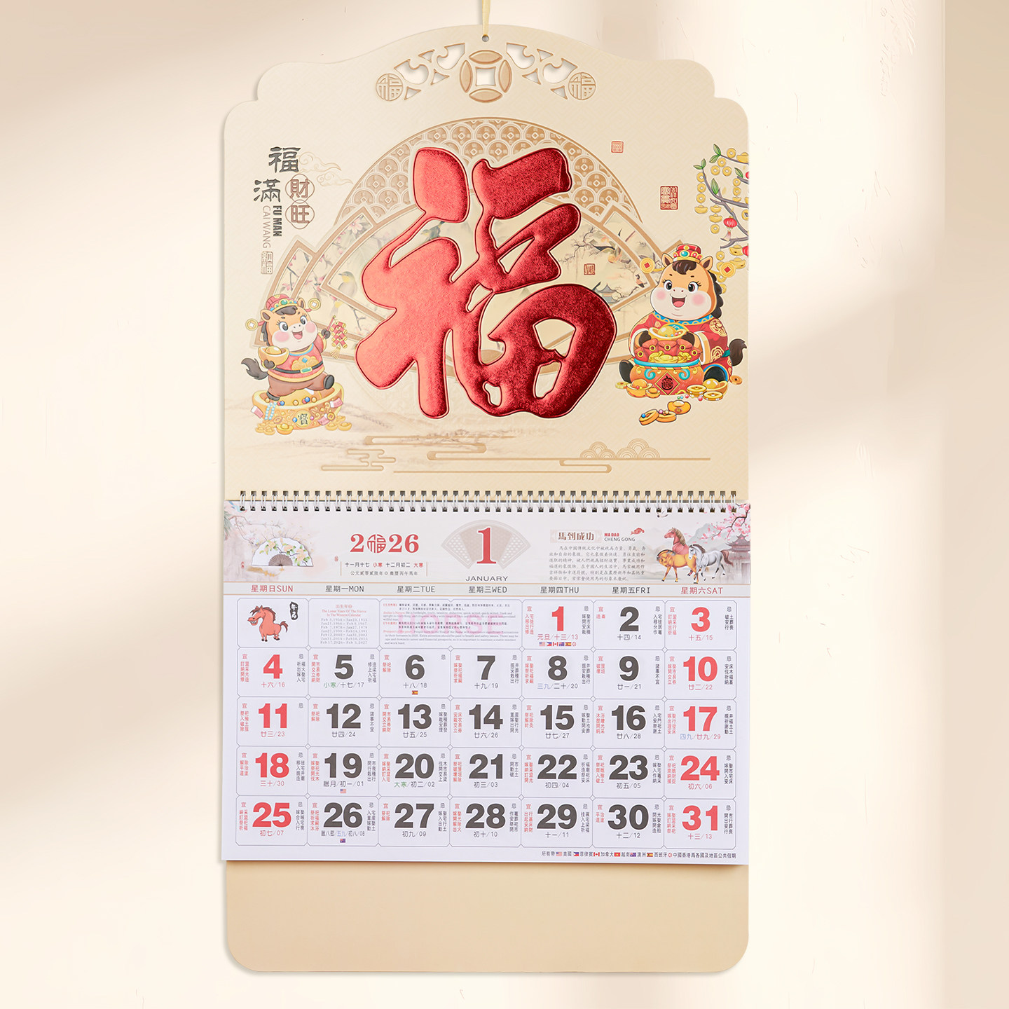 2026年新款挂历定制马年高档日历家用挂墙福字特大号月历手撕老黄历订做中国风通胜万年历2025年金箔高端年历,文具电教/文化用品/商务用品,挂历,淘宝优惠券,粉丝福利购,淘宝优惠卷
