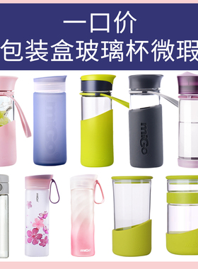 migo高硼硅玻璃杯水杯耐高温玻璃男女学生清新简约便携随手杯子