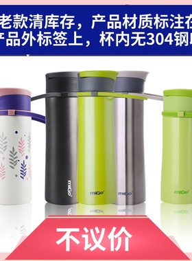 MIGO保温杯泡茶杯304不锈钢女男大容量便携运动喝水杯推盖直饮