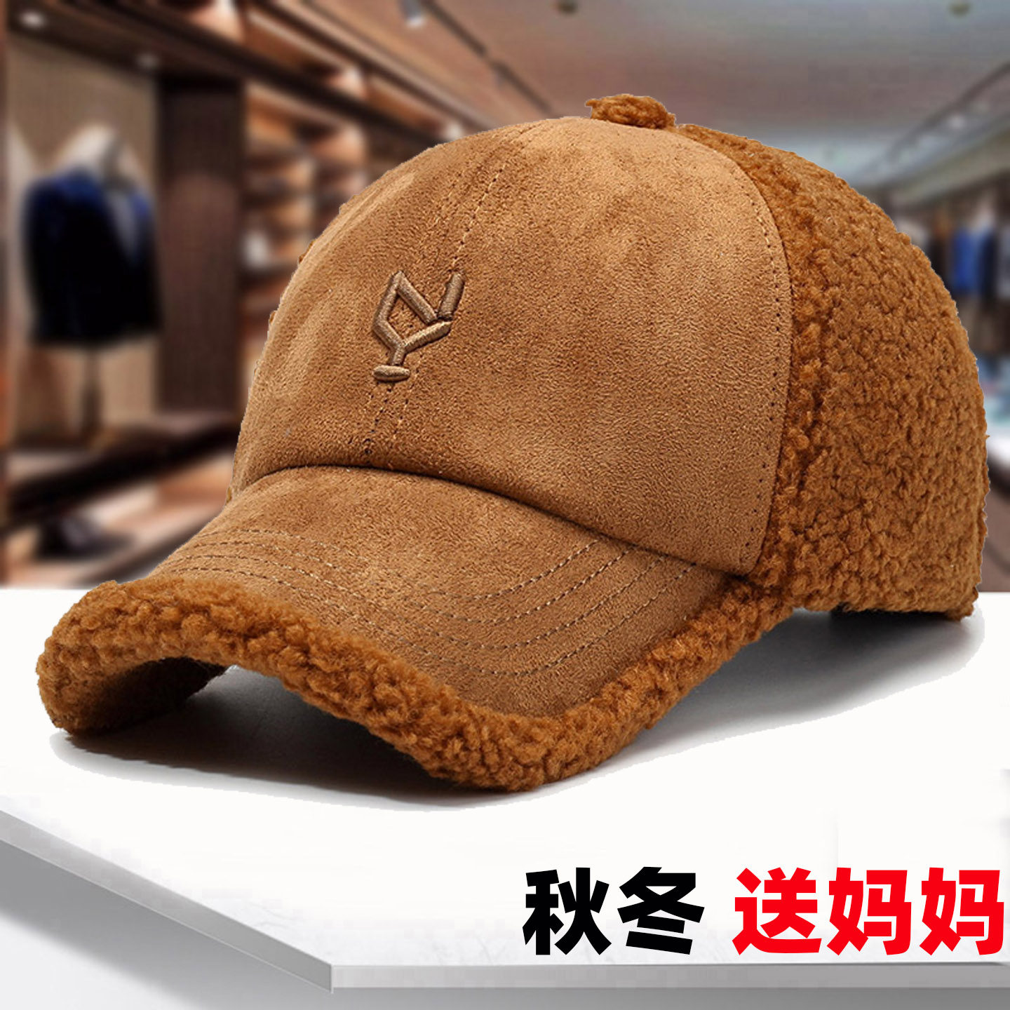 妈妈帽子女冬季加厚保暖鸭舌帽中老年户外防寒冷帽百搭刺绣棒球帽,服饰配件/皮带/帽子/围巾,帽子,淘宝优惠券,粉丝福利购,淘宝优惠卷