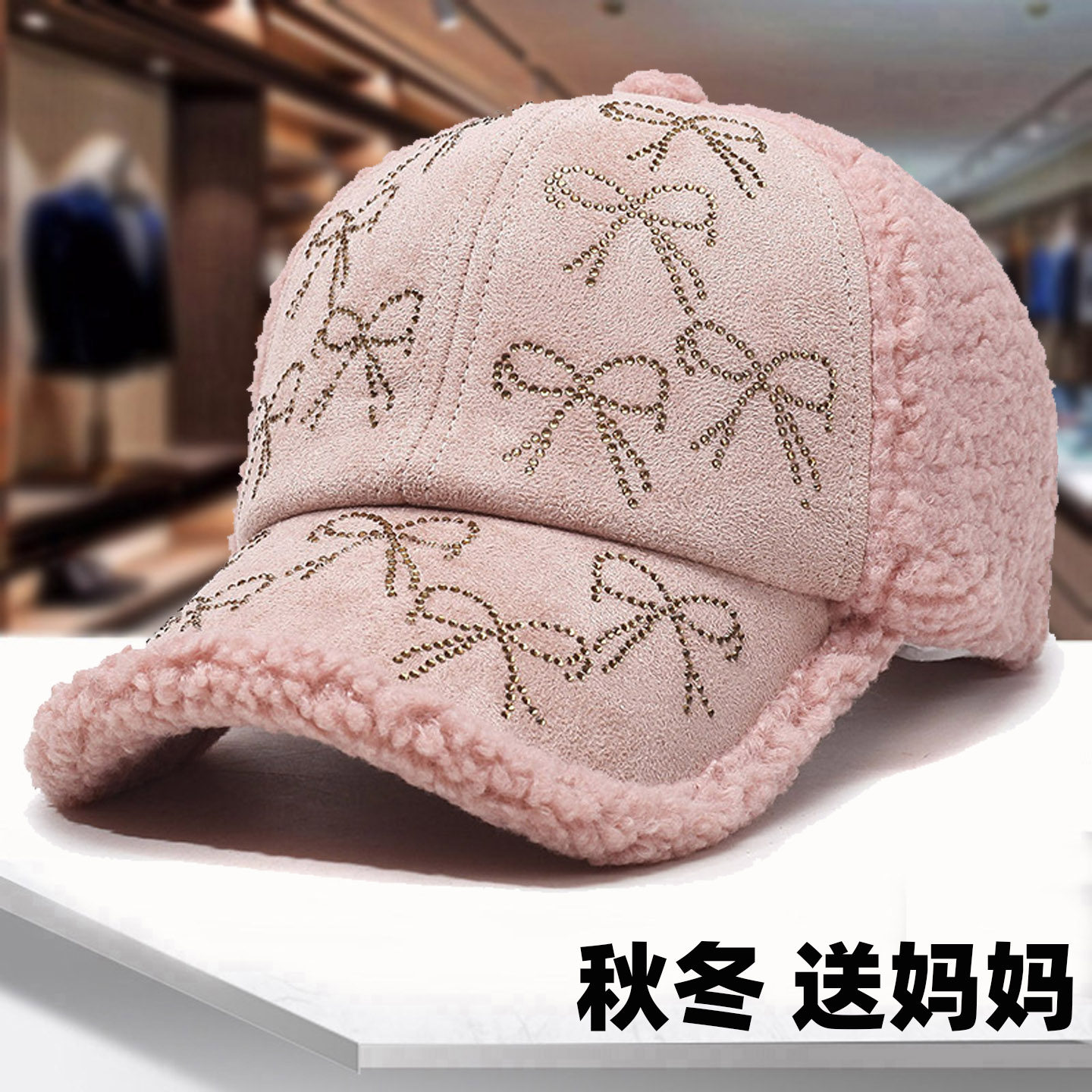 妈妈帽子加绒加厚粉色鸭舌帽老人潮户外休闲防寒冷帽中老年棒球帽,服饰配件/皮带/帽子/围巾,帽子,淘宝优惠券,粉丝福利购,淘宝优惠卷