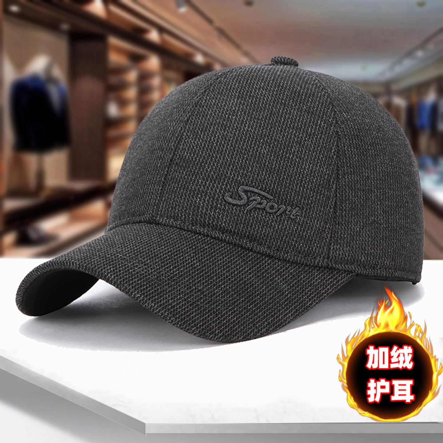 爸爸保暖鸭舌帽爷爷护耳棒球帽