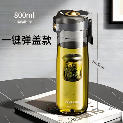 第五代诺百纷弹盖魔力球磁弹泡茶杯nobvan磁吸塑料水杯茶水分离杯