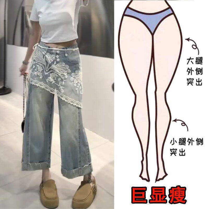 蕾丝屁帘高腰九分阔腿裤女春夏季大码宽松显瘦洋气卷边直筒牛仔裤