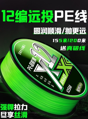 禧玛诺进口12编PE线正品路亚专用pe线主线8编超顺滑微物打黑大力