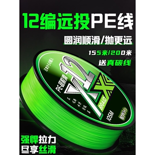 禧玛诺进口12编PE线正品路亚专用pe线主线8编超顺滑微物打黑大力