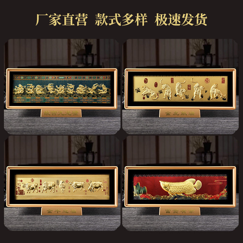 招财金箔画摆台九龙壁桌面摆件家居装饰画金龙鱼五牛图金箔画摆件