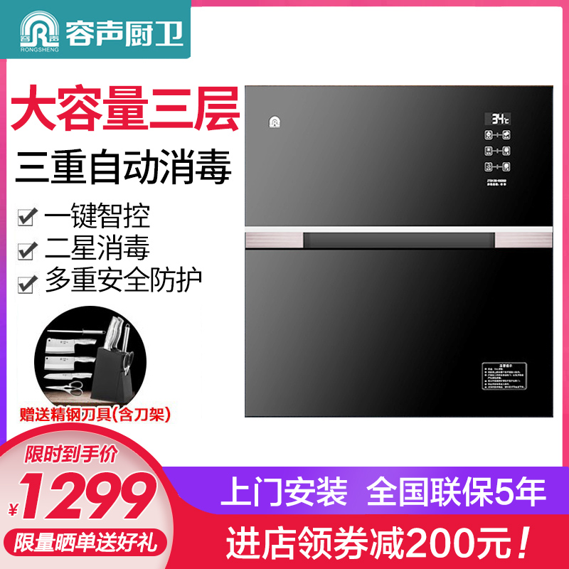 容声家用消毒柜嵌入式三层大容量 厨房碗筷高温消毒碗柜镶嵌RX05D|ruв категории большой бытовой техники, кухня большой электрический, стерилизатор - от Buy2taobao.com для оказания профессиональной услуги покупки агента Taobao
