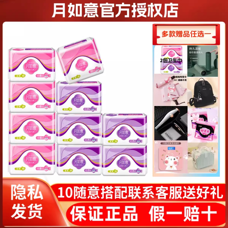 月如意卫生巾活氧负离子夜用日用棉柔护垫加长透气整箱批发姨妈