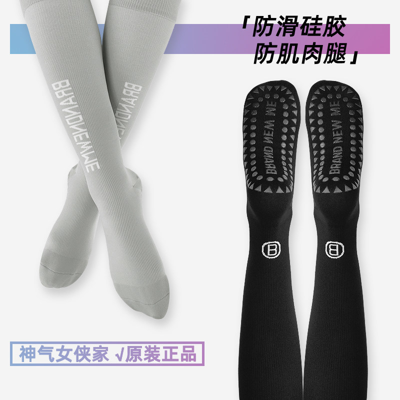 专业瑜伽跑步跳绳跳操压缩防滑袜