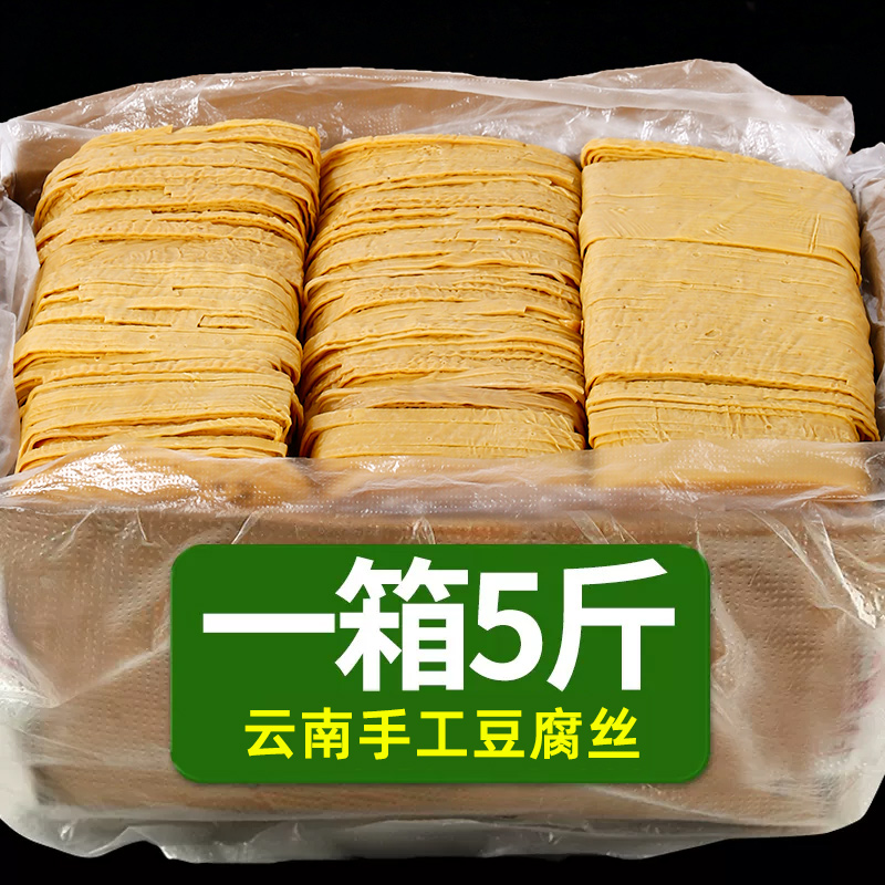豆腐丝云丝干货腐竹豆皮卤菜凉拌豆制品豆腐皮火锅凉拌菜商用批发