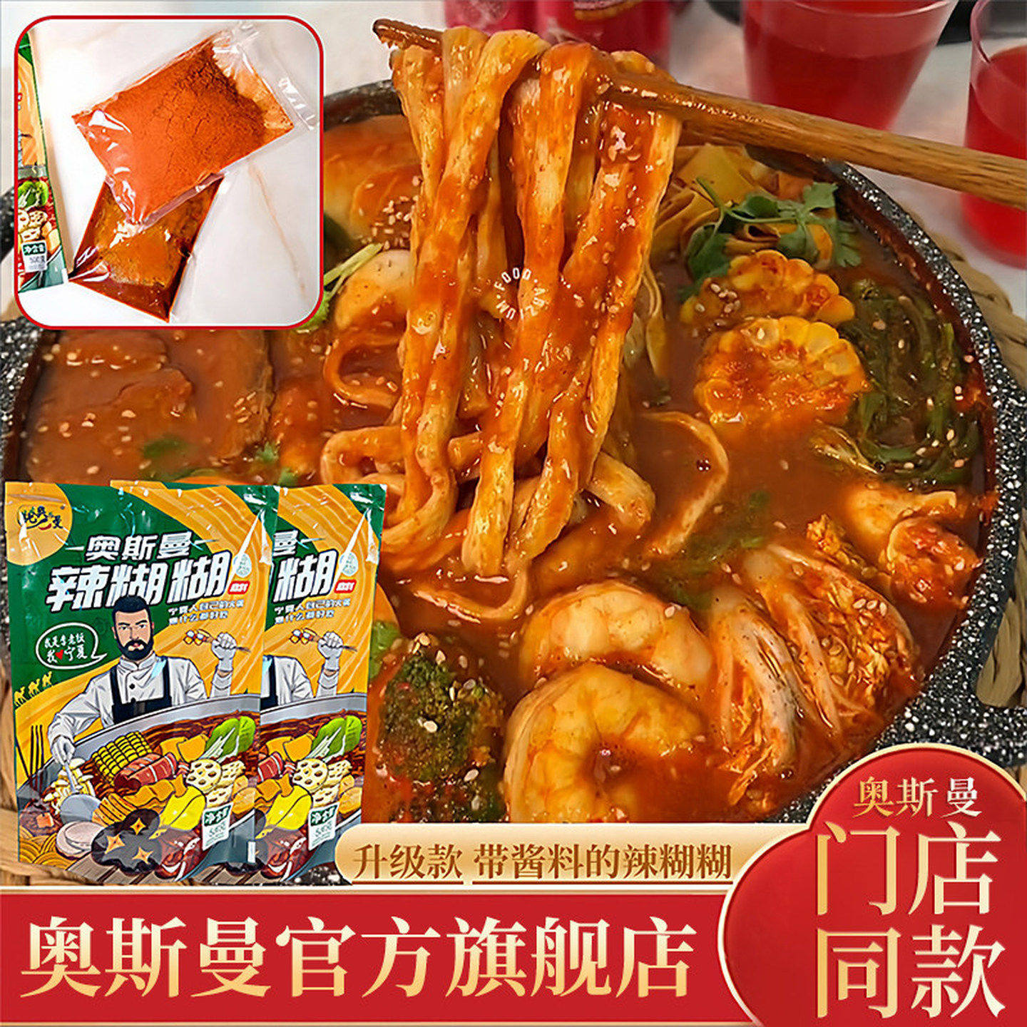 宁夏银川特产锦天顺辣糊糊串串麻辣火锅调味料干料底料香辣锅料包,粮油调味/速食/干货/烘焙,火锅调料,淘宝优惠券,粉丝福利购,淘宝优惠卷