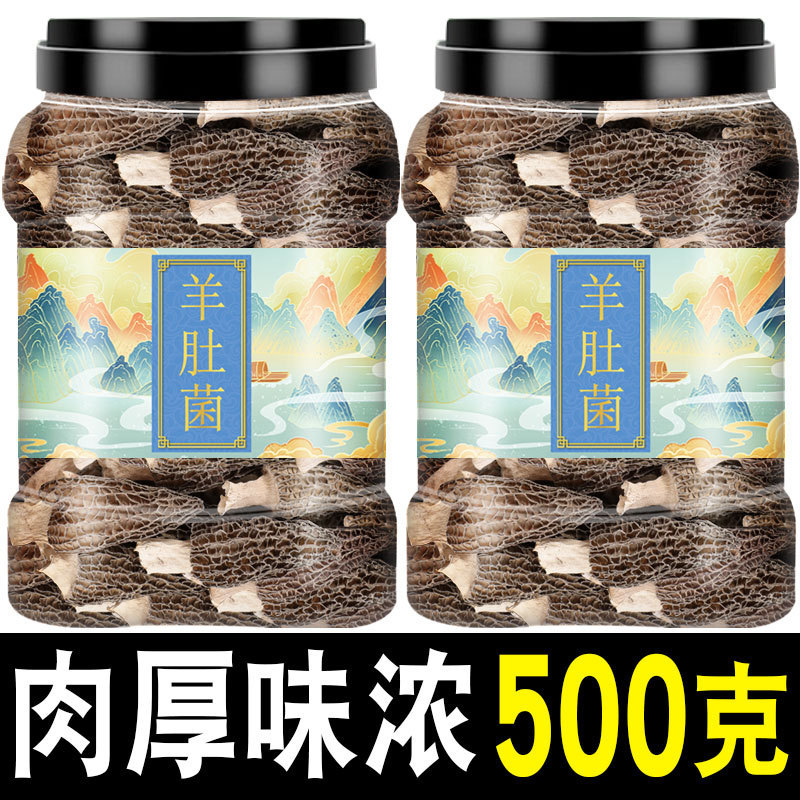 羊肚菌干货官方旗舰店正品新鲜纯