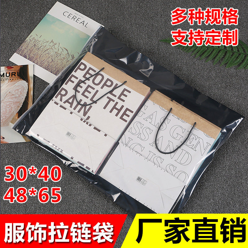羽绒服包装袋透明拉链袋