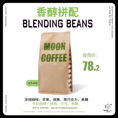 香浓醇香咖啡豆精品黑深度烘焙