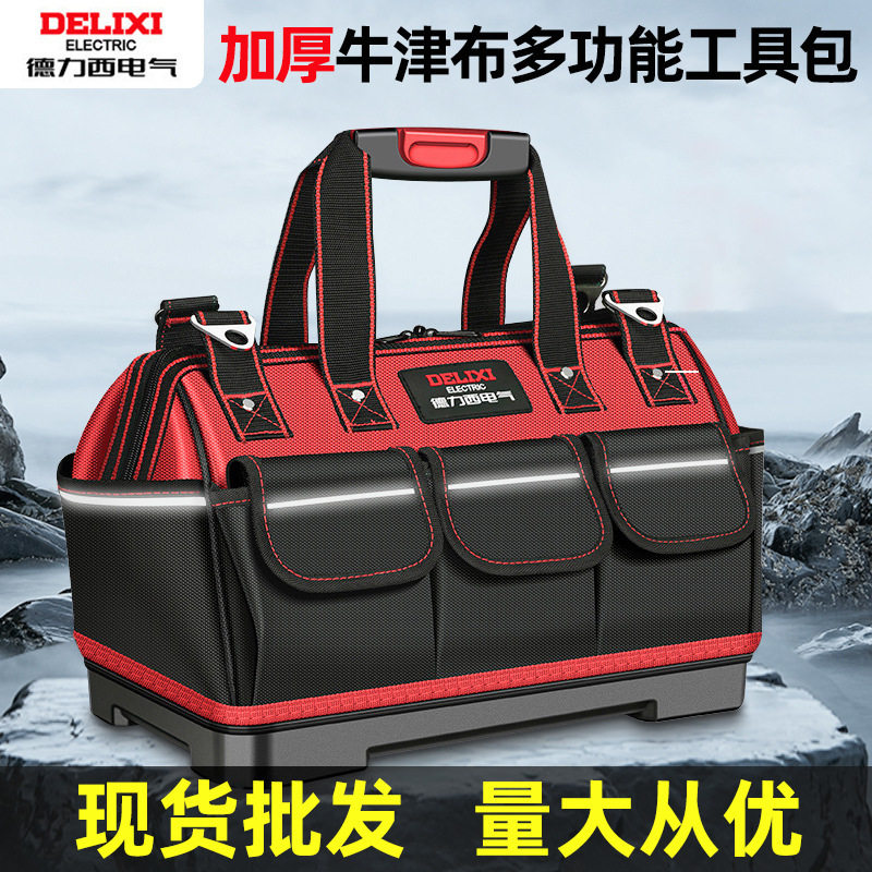 德力西电气多功能木工工具包牛津布防水五金包电工包工具收纳包,五金/工具,工具包,淘宝优惠券,粉丝福利购,淘宝优惠卷