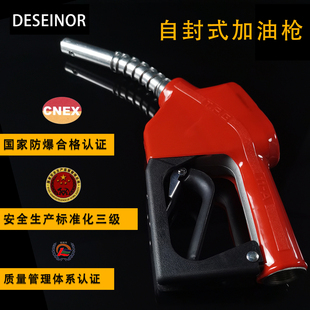加油机配件 大流量口径自动跳枪 11A加油枪 柴油汽油自封枪加油枪