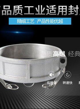 铝合金快速接头DCDP型盖子内塞堵盖封口板把式油罐车加油车卸油口